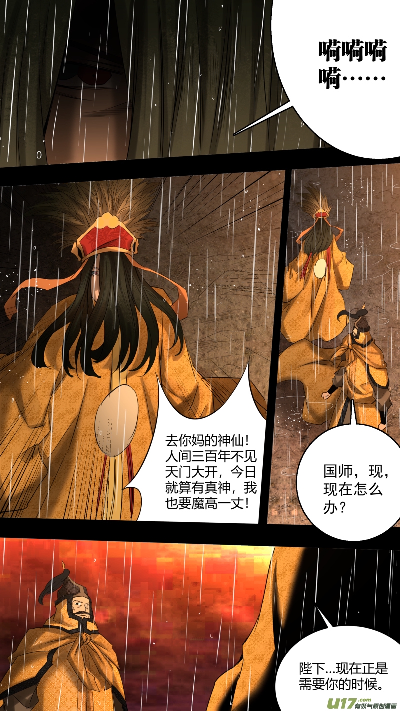 《锁龙》漫画最新章节0220.为有牺牲多壮志免费下拉式在线观看章节第【17】张图片