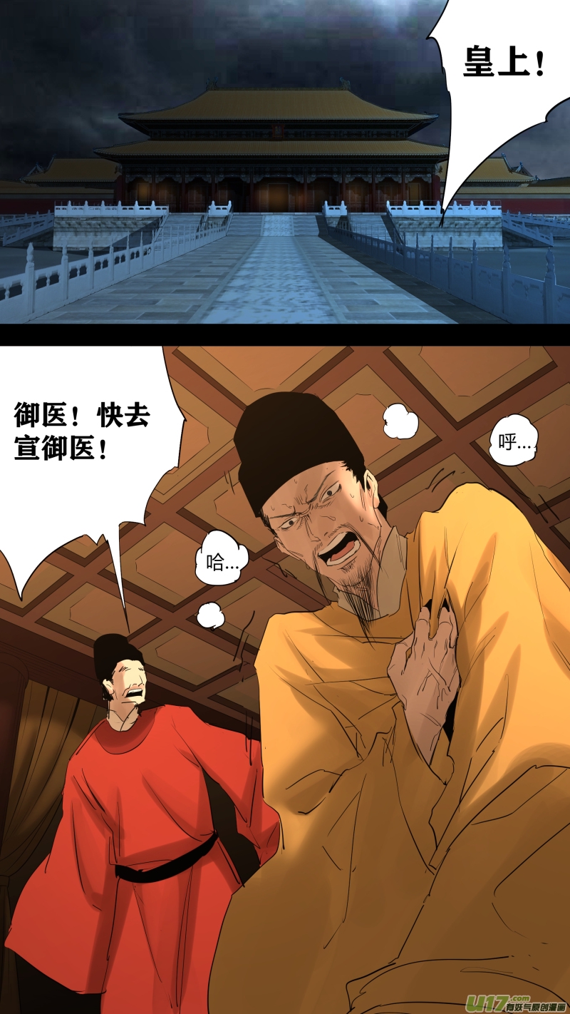 《锁龙》漫画最新章节0220.为有牺牲多壮志免费下拉式在线观看章节第【4】张图片