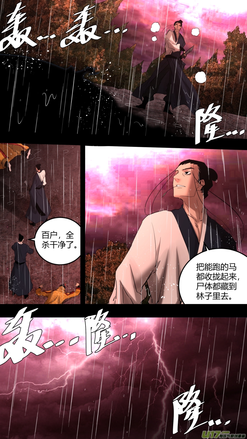 《锁龙》漫画最新章节0220.为有牺牲多壮志免费下拉式在线观看章节第【8】张图片