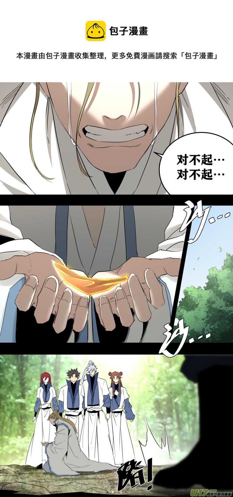 《锁龙》漫画最新章节0223.只是选择免费下拉式在线观看章节第【12】张图片