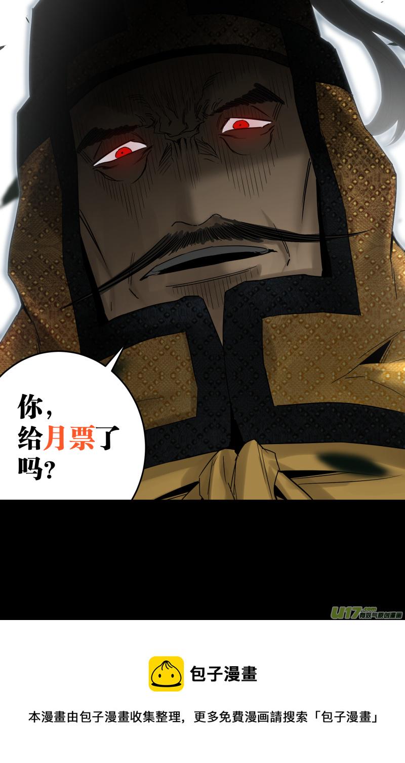 《锁龙》漫画最新章节0223.只是选择免费下拉式在线观看章节第【18】张图片