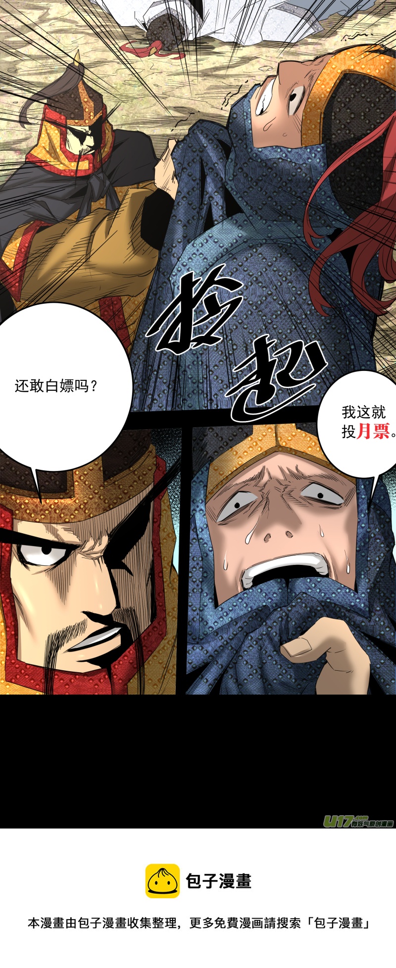 《锁龙》漫画最新章节0224.一切的源头免费下拉式在线观看章节第【16】张图片