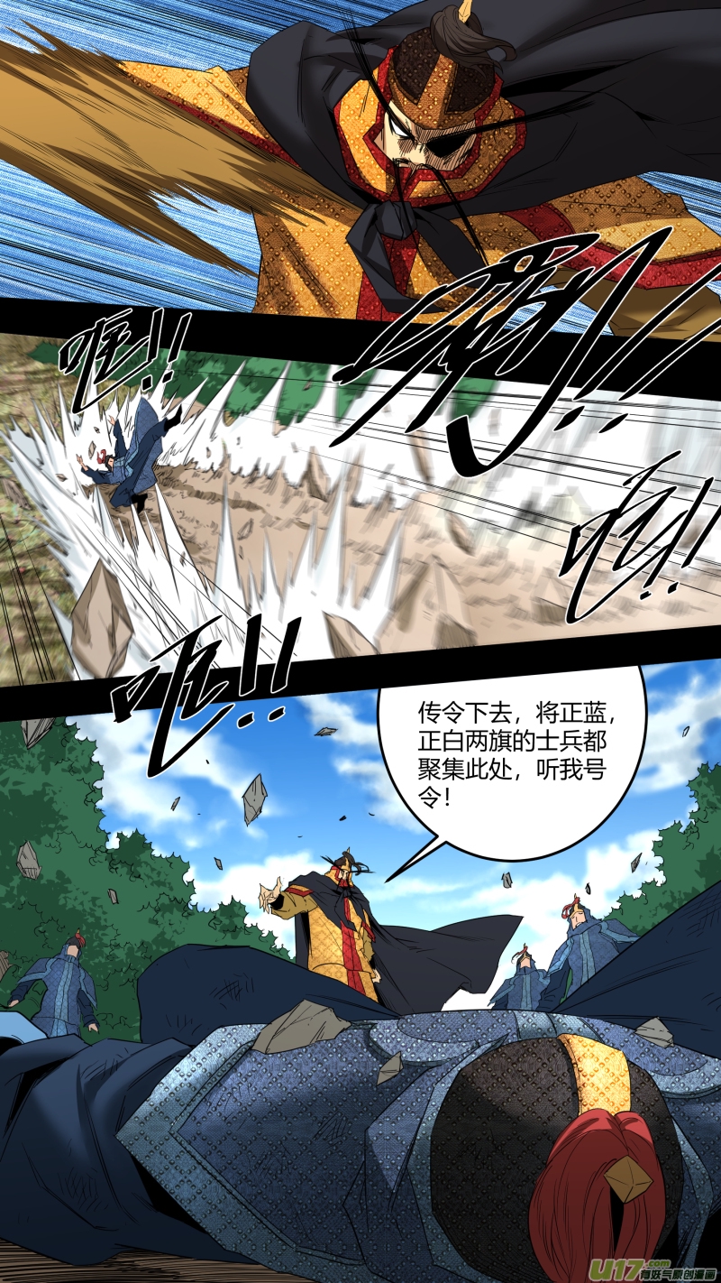 《锁龙》漫画最新章节0224.一切的源头免费下拉式在线观看章节第【3】张图片