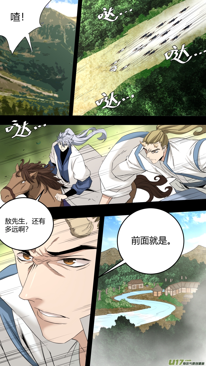 《锁龙》漫画最新章节0224.一切的源头免费下拉式在线观看章节第【4】张图片