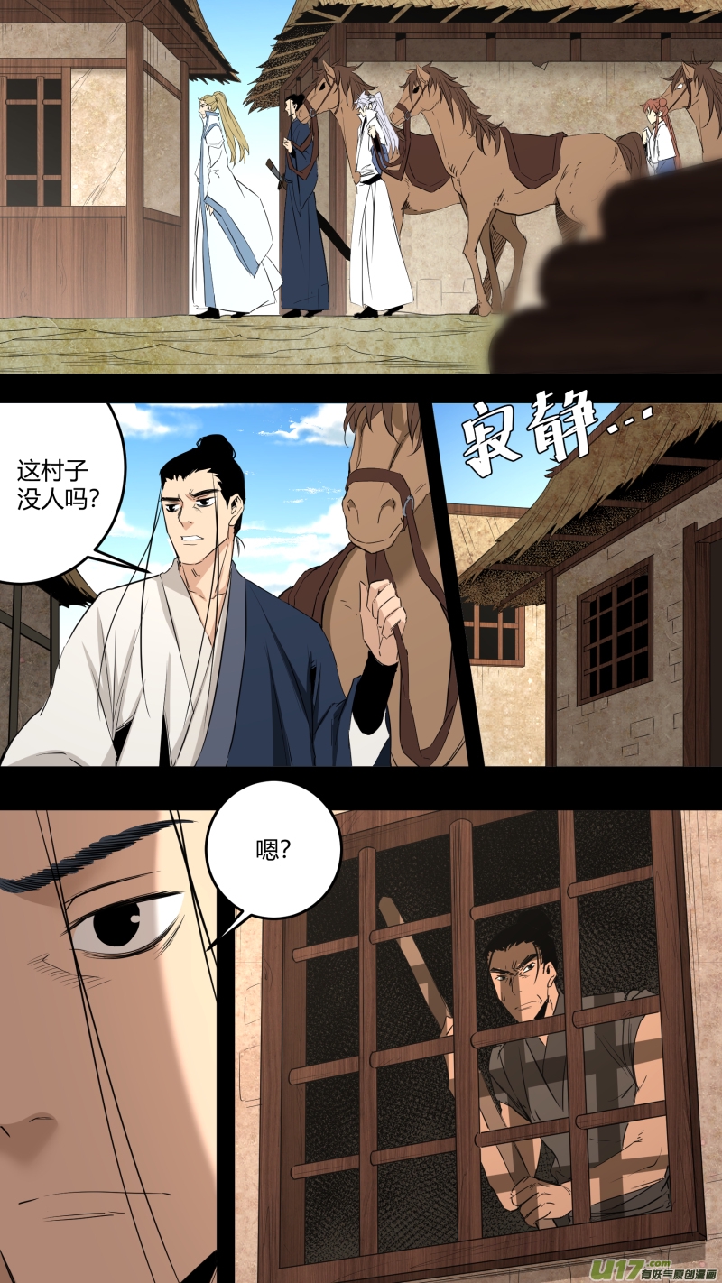 《锁龙》漫画最新章节0224.一切的源头免费下拉式在线观看章节第【5】张图片