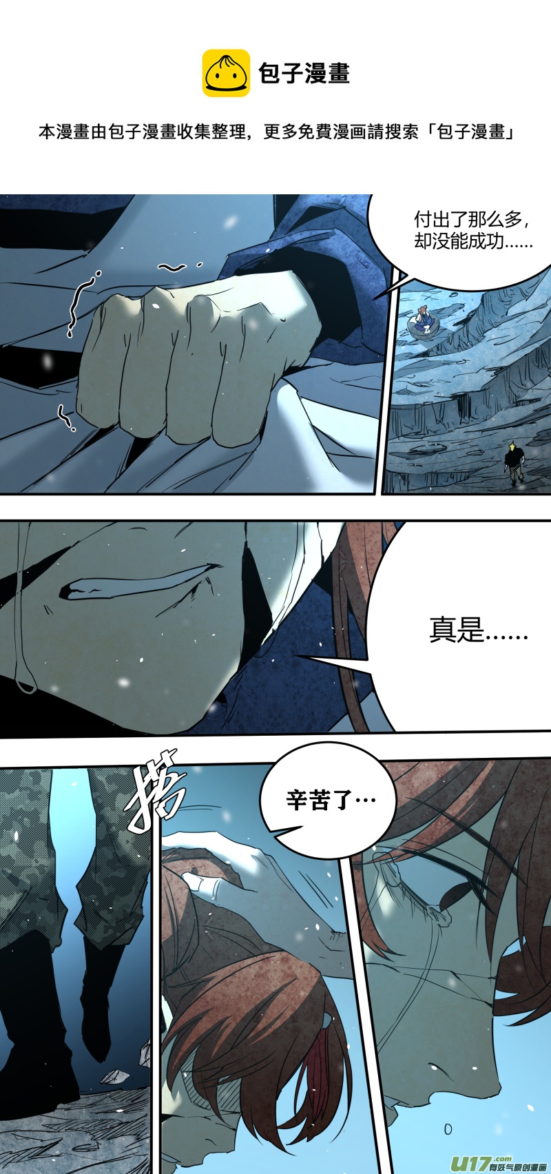 《锁龙》漫画最新章节0228.那就交给你了哦免费下拉式在线观看章节第【10】张图片