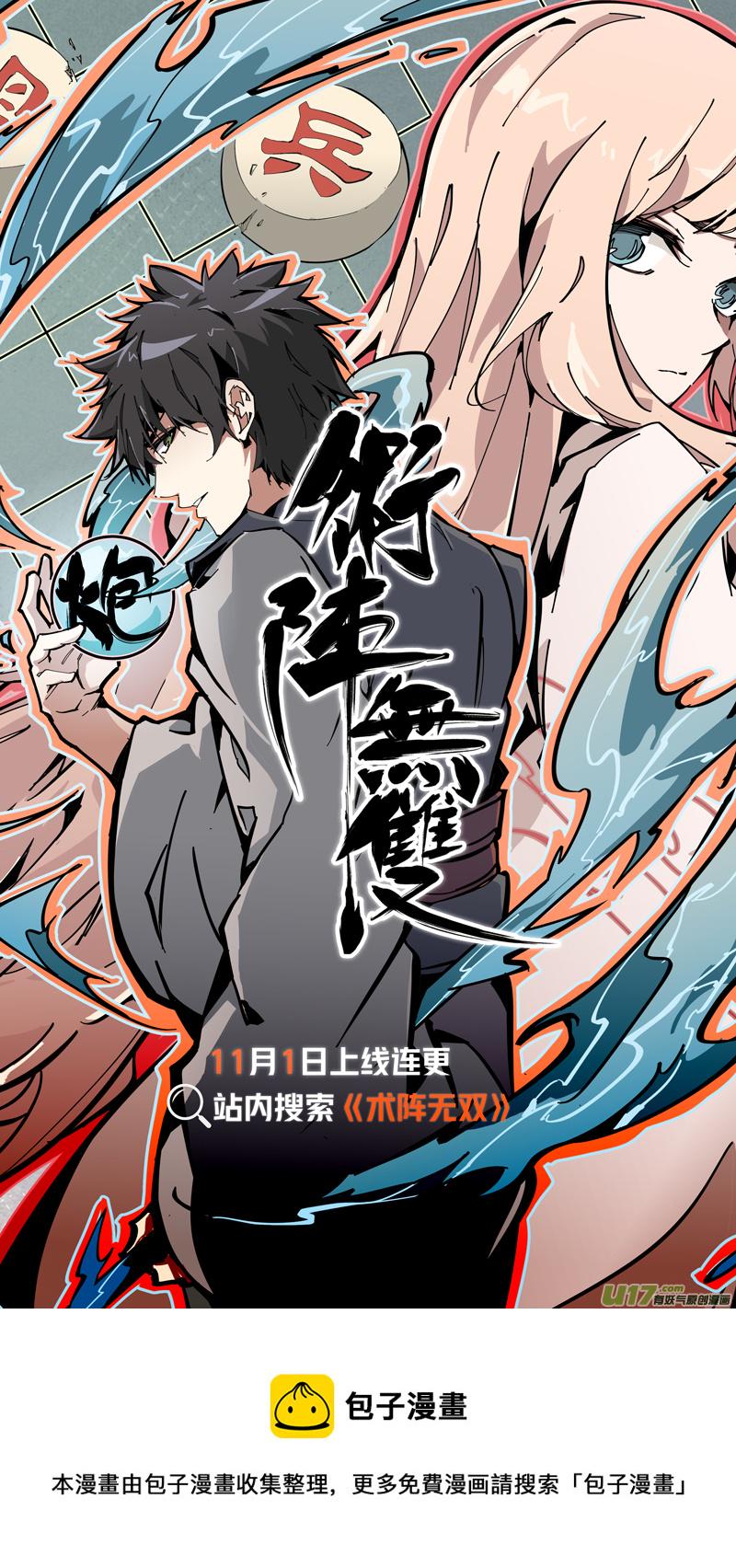 《锁龙》漫画最新章节0229.不如先下一局免费下拉式在线观看章节第【17】张图片