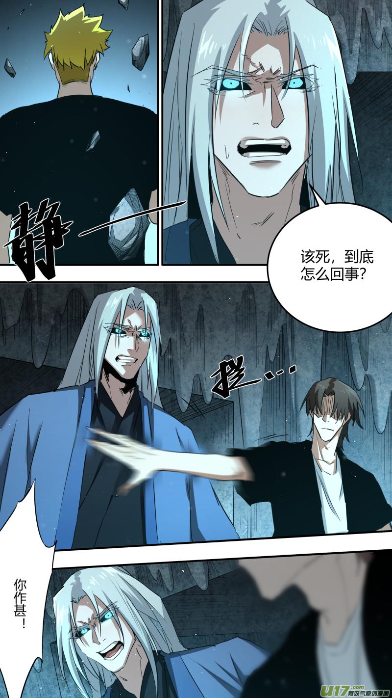 《锁龙》漫画最新章节0229.不如先下一局免费下拉式在线观看章节第【6】张图片