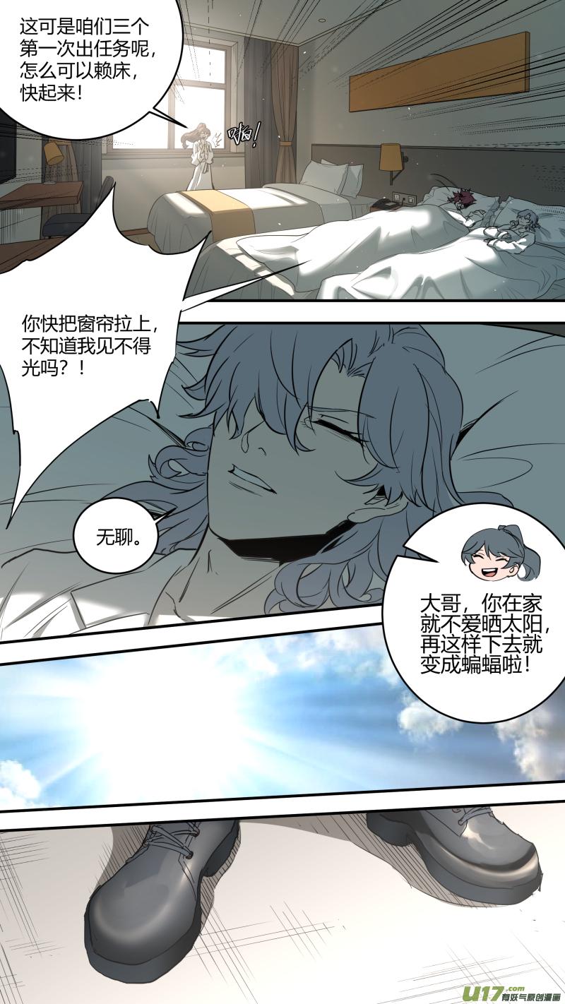 《锁龙》漫画最新章节0235.天亮了免费下拉式在线观看章节第【13】张图片