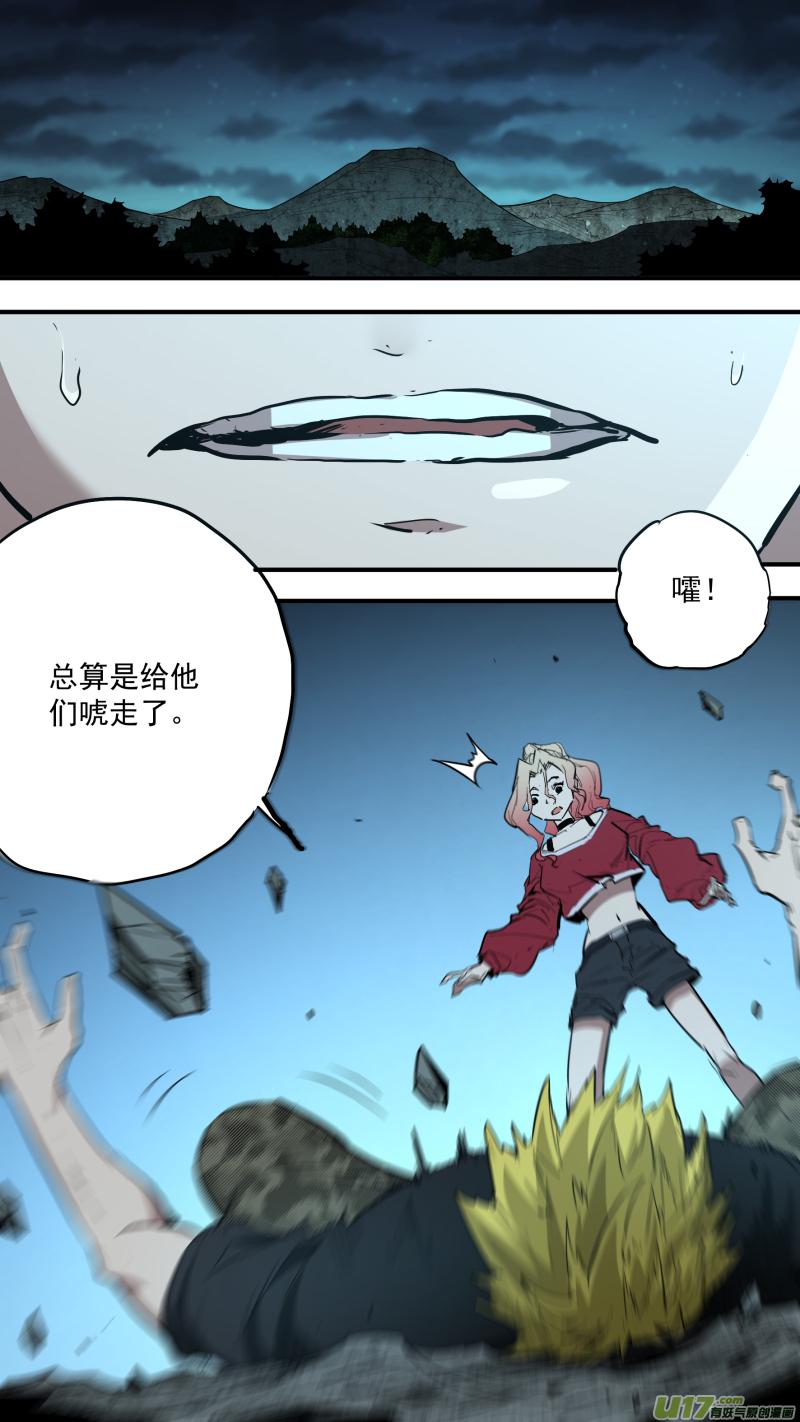 《锁龙》漫画最新章节0235.天亮了免费下拉式在线观看章节第【6】张图片