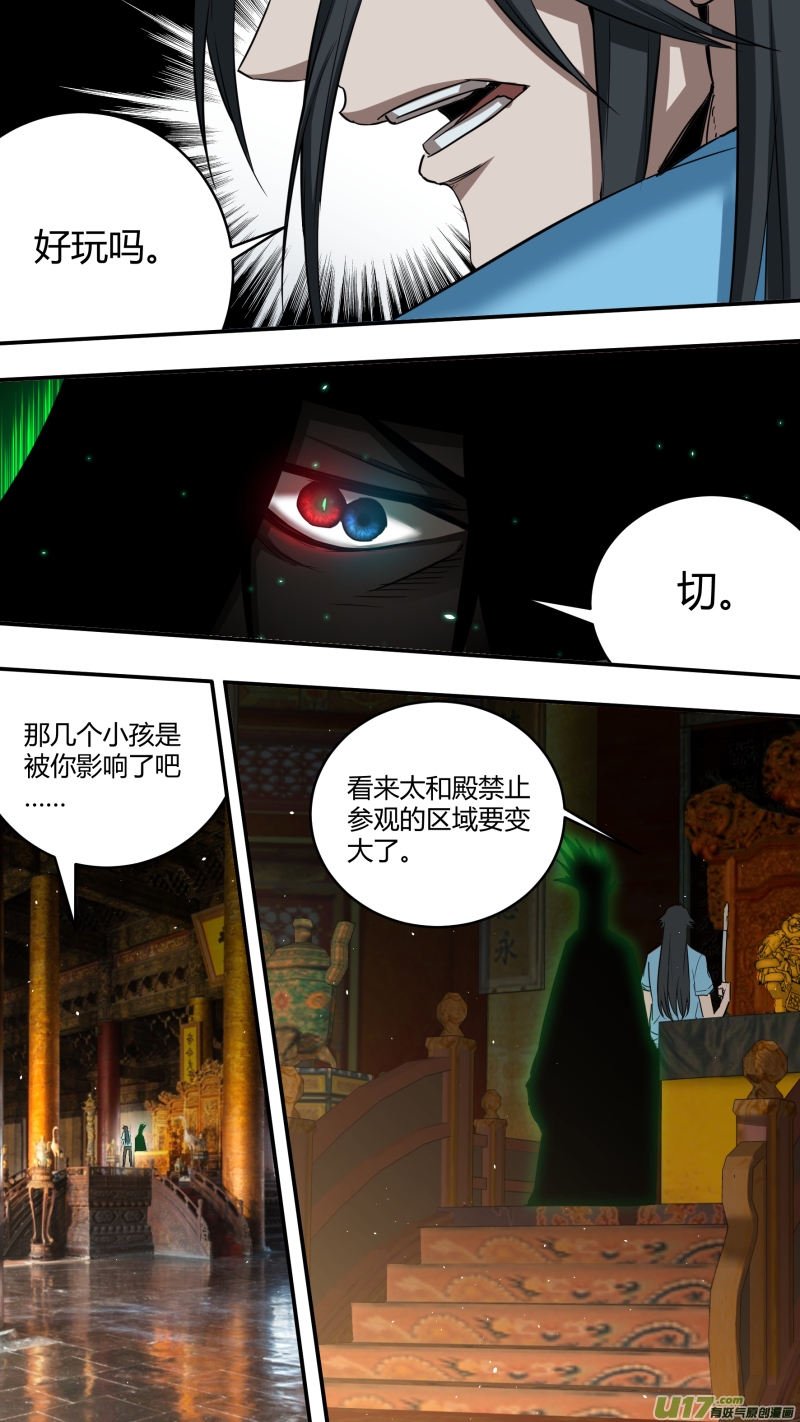 《锁龙》漫画最新章节0236.各方现状免费下拉式在线观看章节第【6】张图片