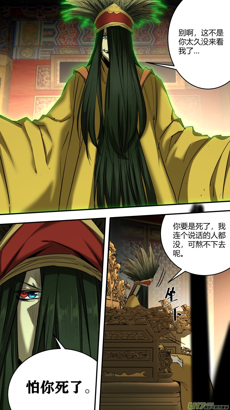 《锁龙》漫画最新章节0236.各方现状免费下拉式在线观看章节第【7】张图片