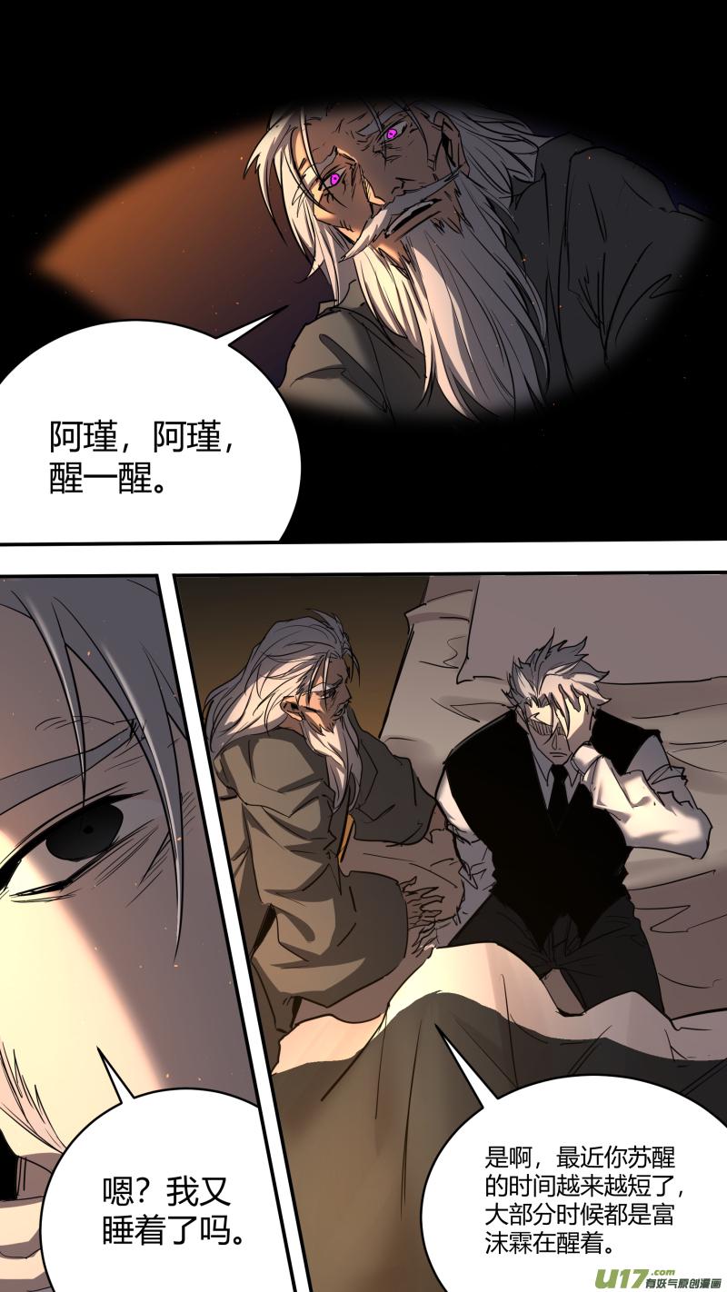 《锁龙》漫画最新章节0237.各方现状2免费下拉式在线观看章节第【14】张图片