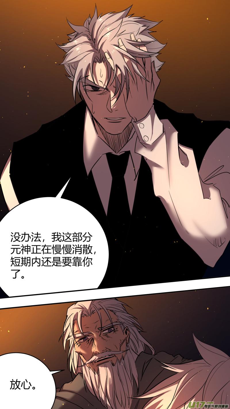 《锁龙》漫画最新章节0237.各方现状2免费下拉式在线观看章节第【15】张图片