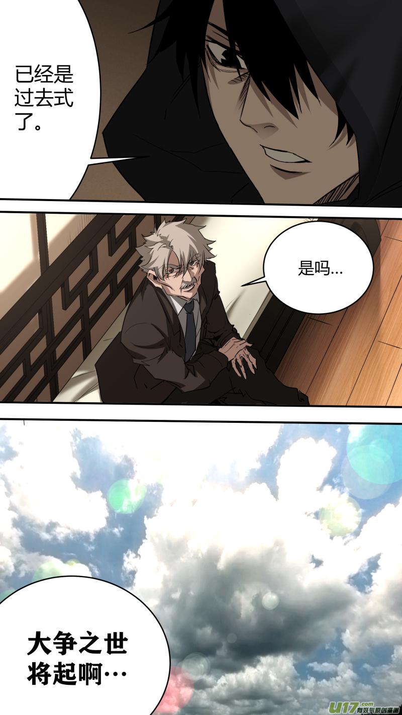 《锁龙》漫画最新章节0237.各方现状2免费下拉式在线观看章节第【7】张图片