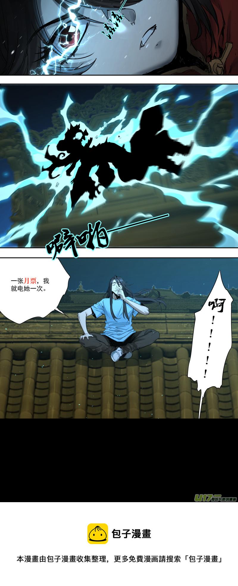 《锁龙》漫画最新章节0238.耍耍免费下拉式在线观看章节第【11】张图片