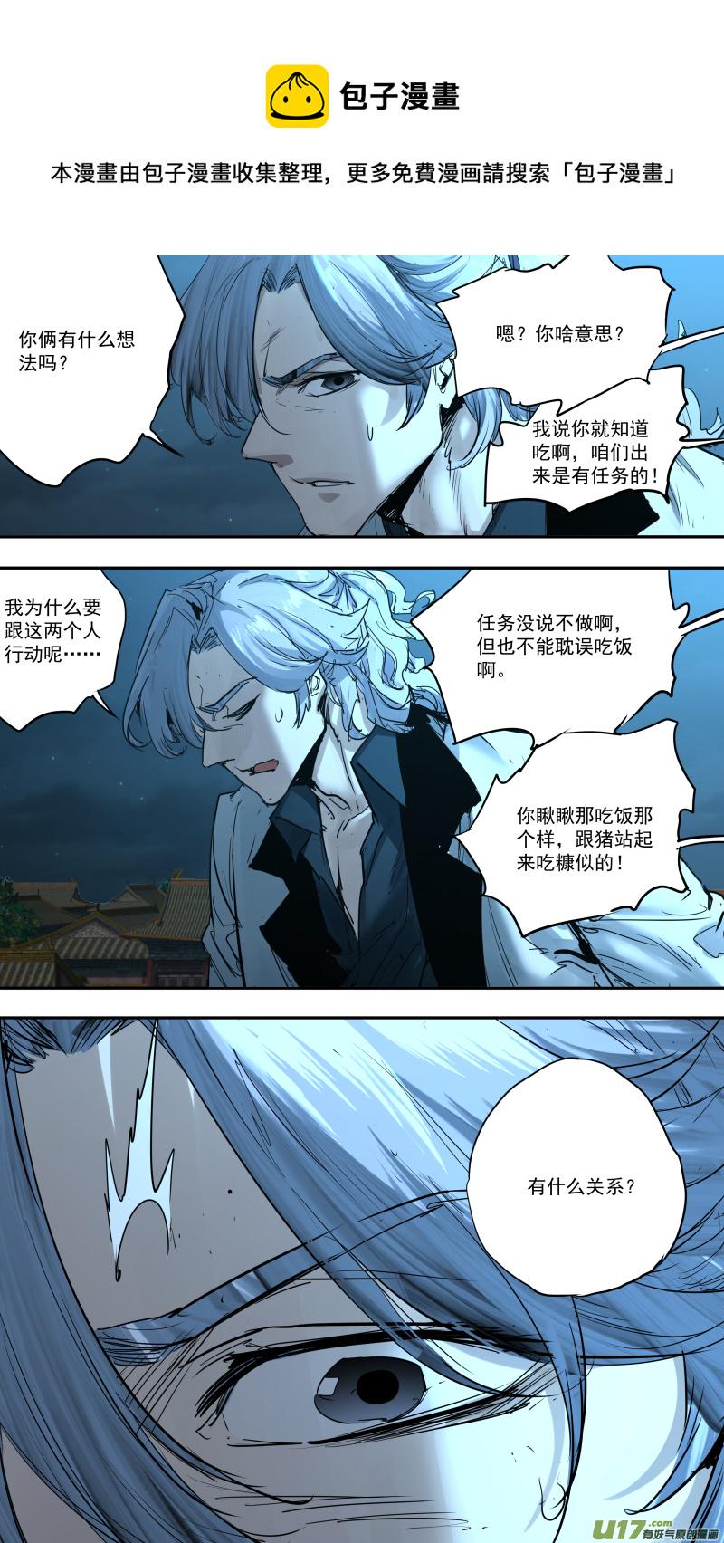 《锁龙》漫画最新章节0238.耍耍免费下拉式在线观看章节第【8】张图片