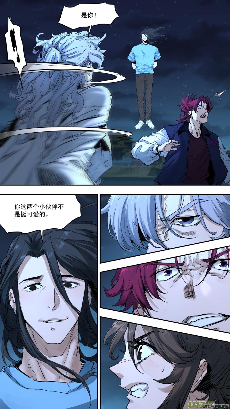 《锁龙》漫画最新章节0238.耍耍免费下拉式在线观看章节第【9】张图片