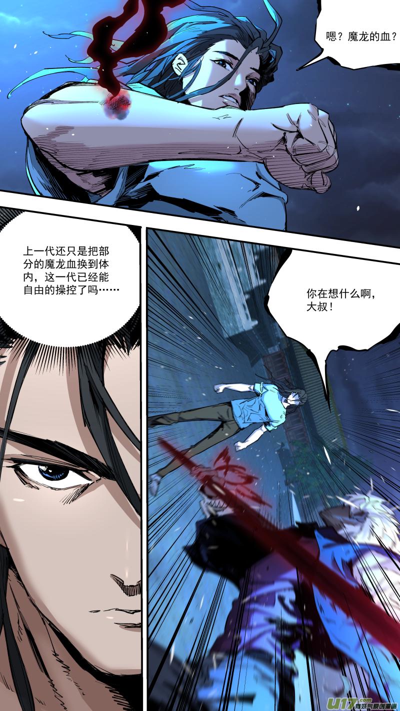 《锁龙》漫画最新章节0240.打的很嗨免费下拉式在线观看章节第【2】张图片