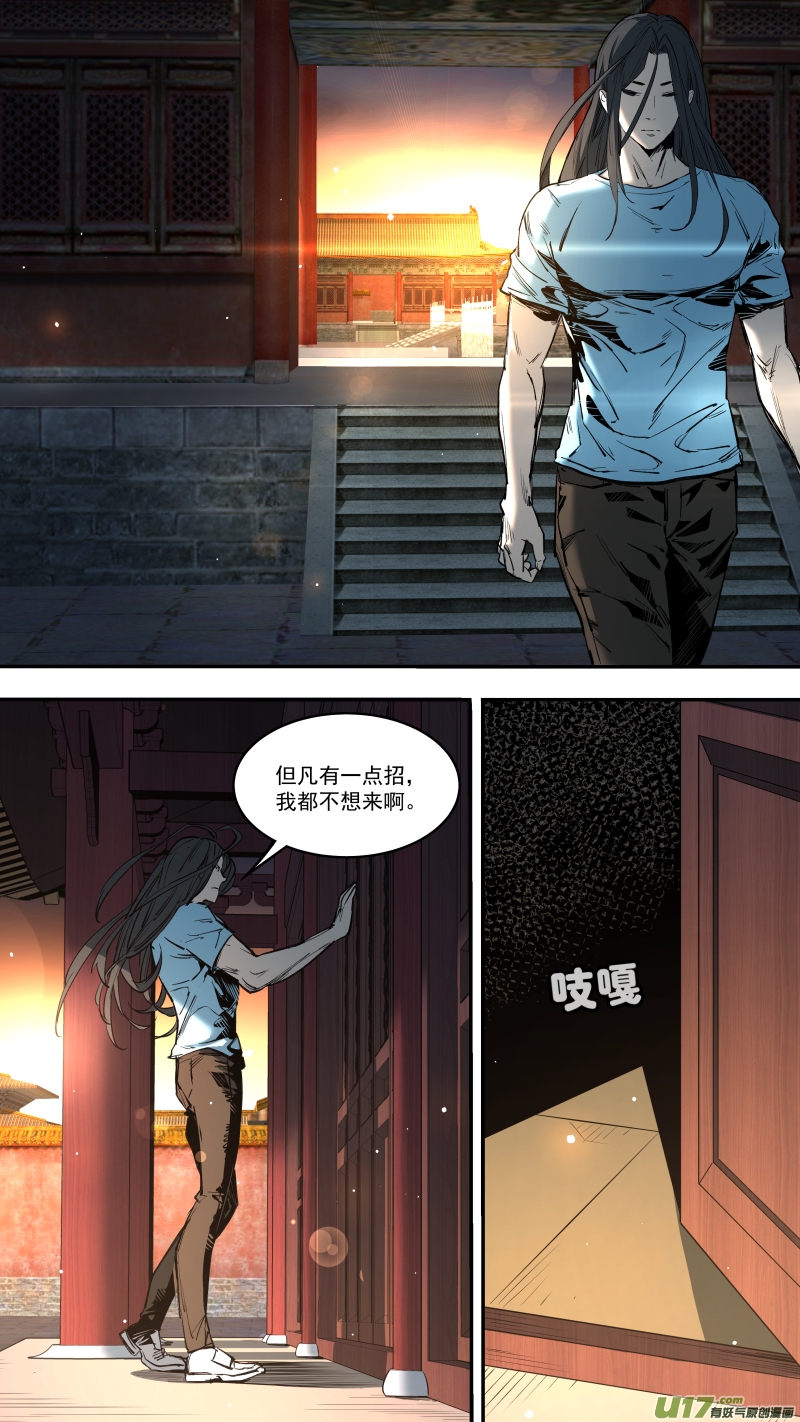 《锁龙》漫画最新章节0241.猫耳娘？！免费下拉式在线观看章节第【14】张图片