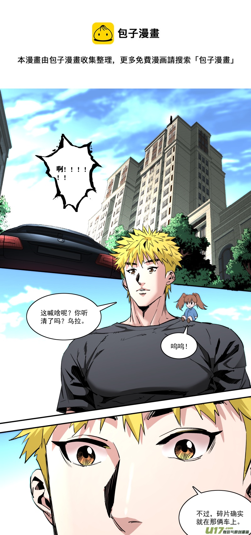 《锁龙》漫画最新章节0244.无巧不成书免费下拉式在线观看章节第【13】张图片