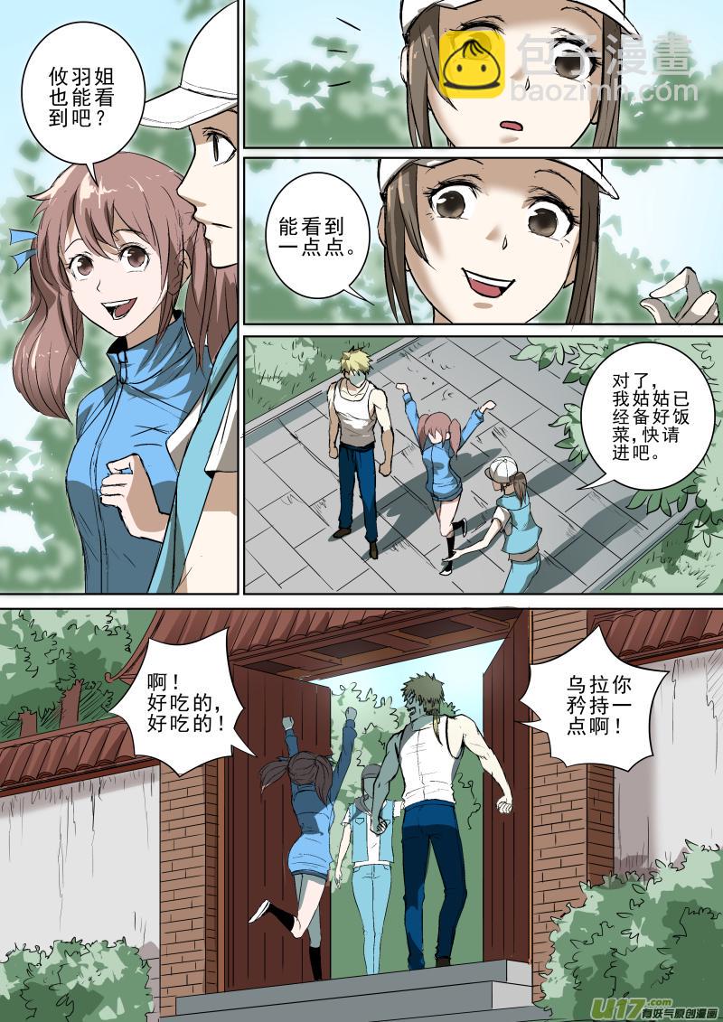 《锁龙》漫画最新章节026.走廊惊魂免费下拉式在线观看章节第【10】张图片