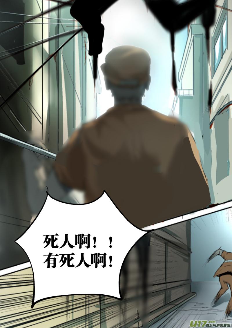 《锁龙》漫画最新章节026.走廊惊魂免费下拉式在线观看章节第【2】张图片