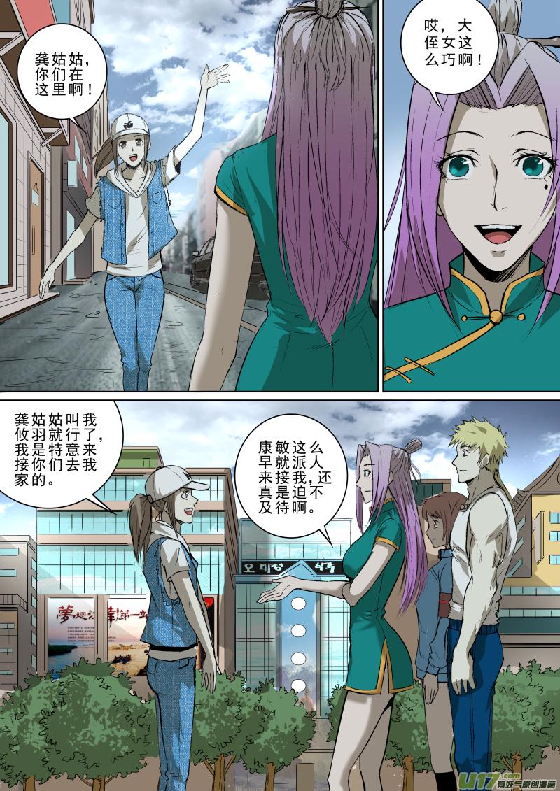 《锁龙》漫画最新章节026.走廊惊魂免费下拉式在线观看章节第【6】张图片