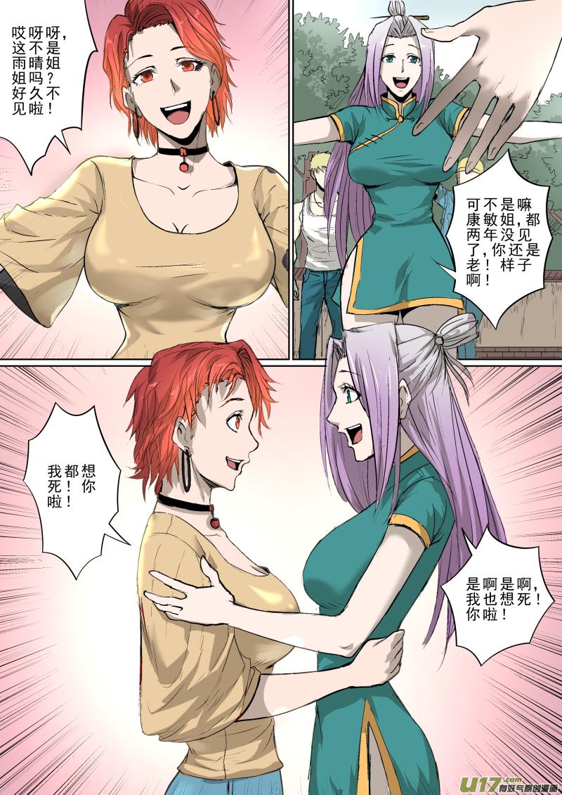 《锁龙》漫画最新章节026.走廊惊魂免费下拉式在线观看章节第【7】张图片