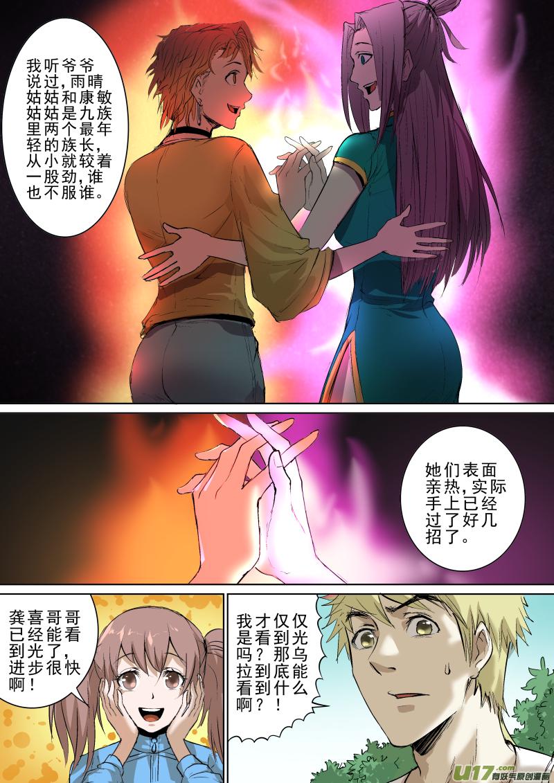 《锁龙》漫画最新章节026.走廊惊魂免费下拉式在线观看章节第【9】张图片