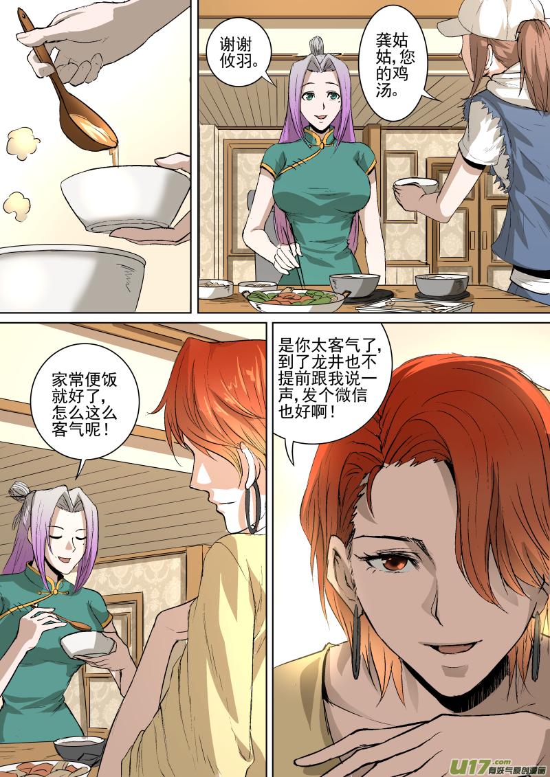 《锁龙》漫画最新章节027.要你的命免费下拉式在线观看章节第【4】张图片