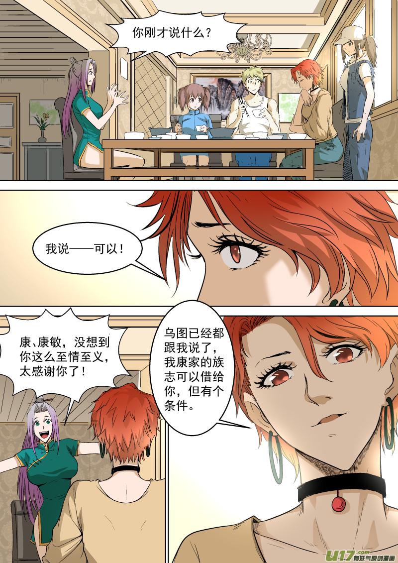 《锁龙》漫画最新章节027.要你的命免费下拉式在线观看章节第【7】张图片