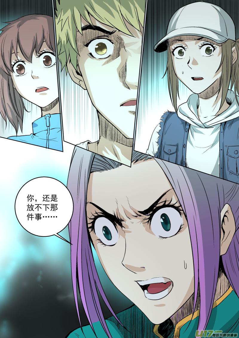 《锁龙》漫画最新章节027.要你的命免费下拉式在线观看章节第【9】张图片