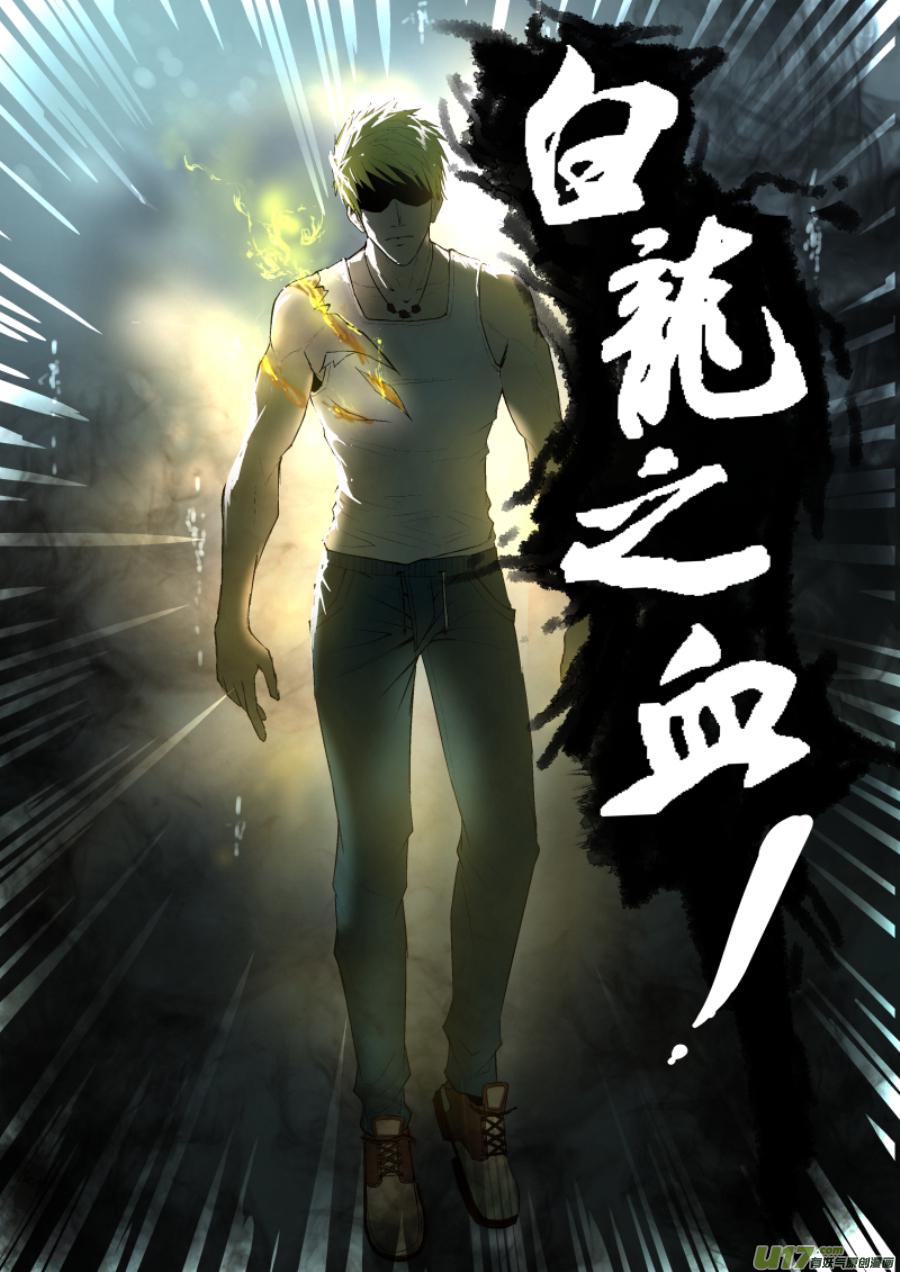 《锁龙》漫画最新章节003.你瞅啥免费下拉式在线观看章节第【9】张图片