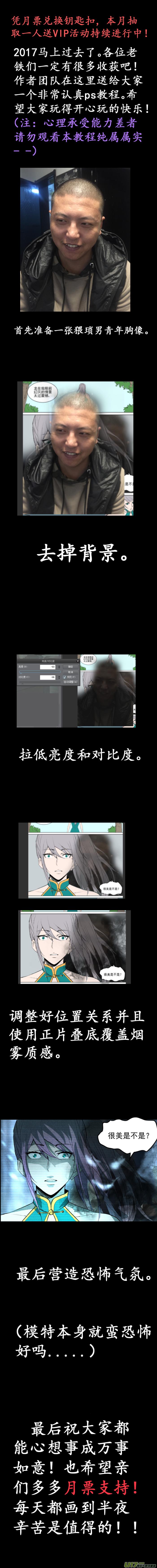 《锁龙》漫画最新章节031.真正的凶手免费下拉式在线观看章节第【12】张图片