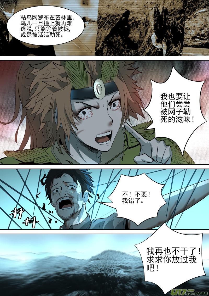 《锁龙》漫画最新章节032.原来是你免费下拉式在线观看章节第【10】张图片