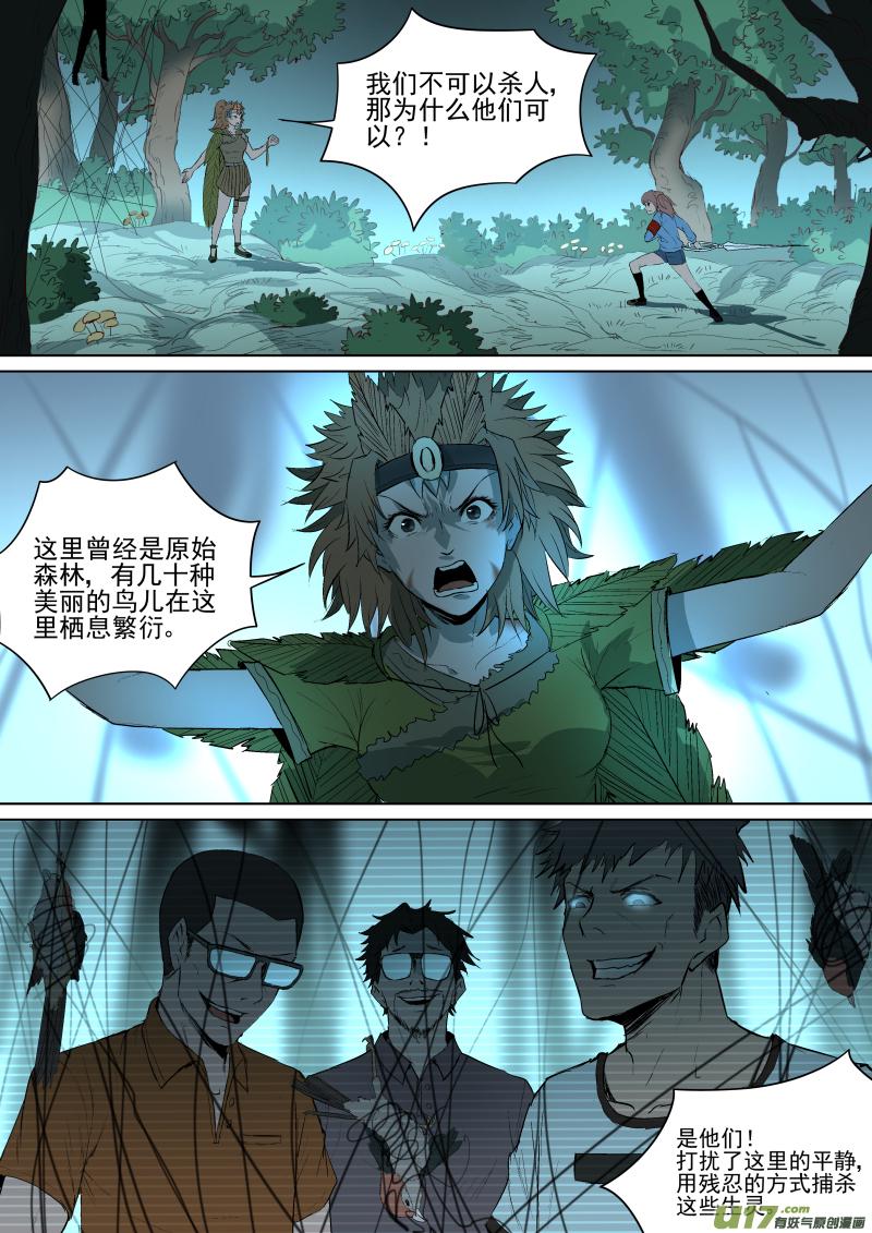 《锁龙》漫画最新章节032.原来是你免费下拉式在线观看章节第【9】张图片