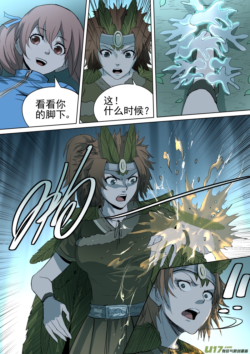 《锁龙》漫画最新章节033.真正的山神免费下拉式在线观看章节第【8】张图片