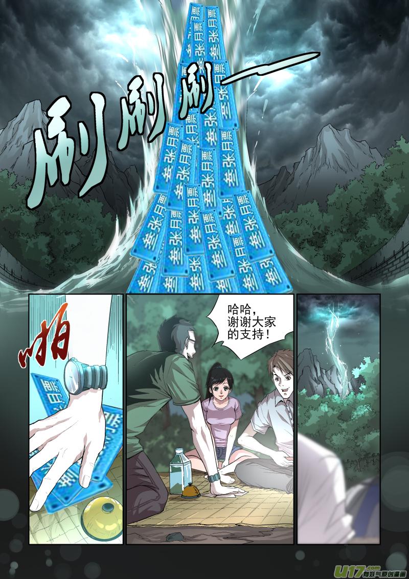 《锁龙》漫画最新章节004.我想静静免费下拉式在线观看章节第【11】张图片