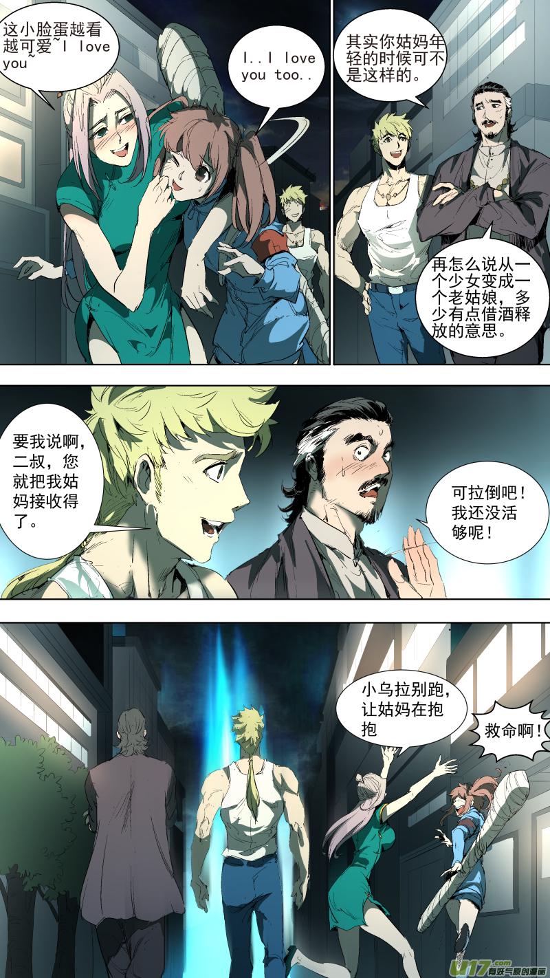 《锁龙》漫画最新章节042.调戏免费下拉式在线观看章节第【7】张图片