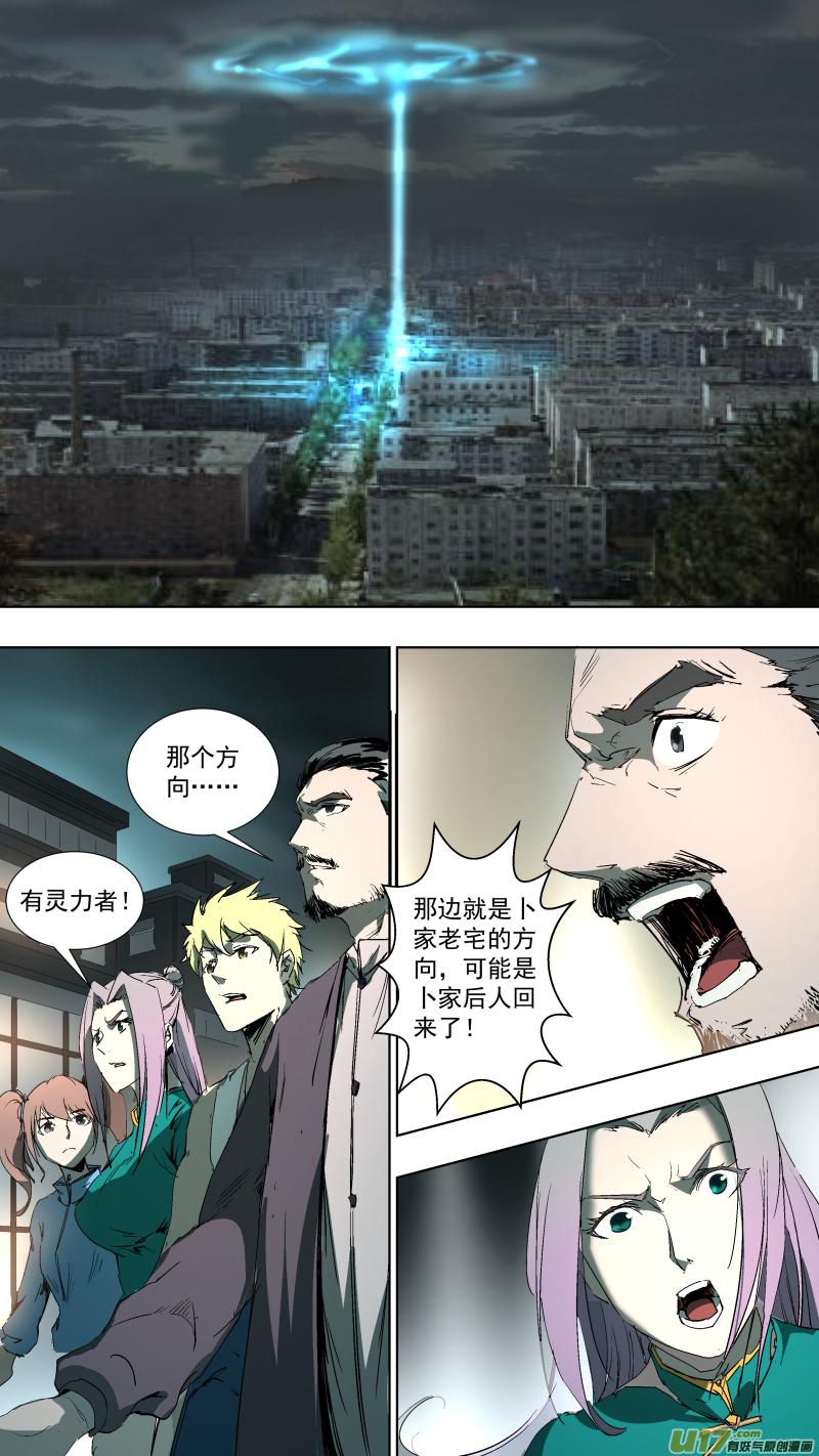 《锁龙》漫画最新章节042.调戏免费下拉式在线观看章节第【8】张图片