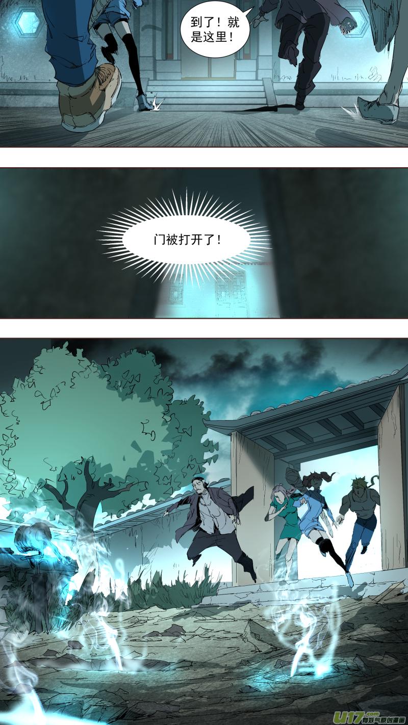 《锁龙》漫画最新章节042.调戏免费下拉式在线观看章节第【9】张图片