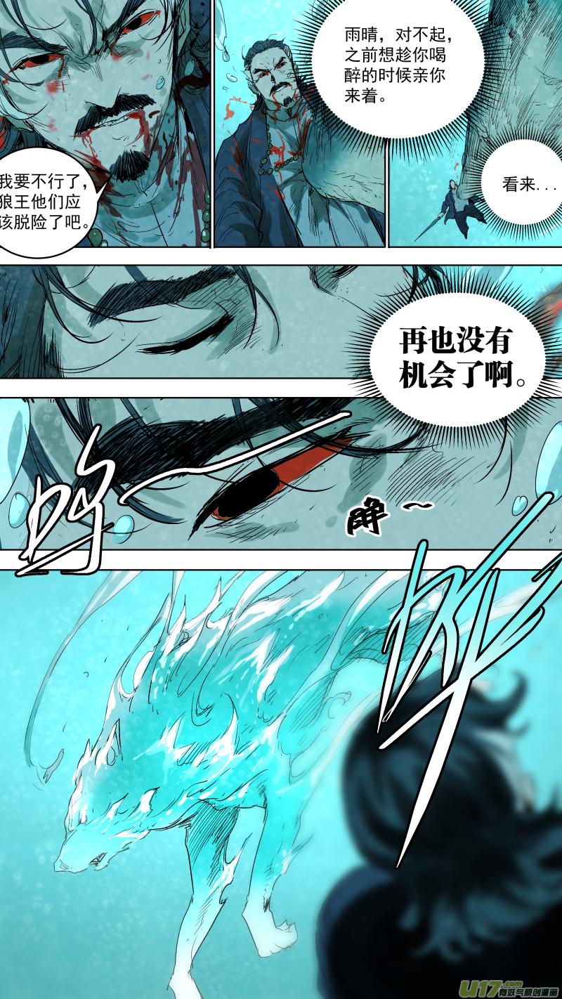 《锁龙》漫画最新章节057.合体免费下拉式在线观看章节第【10】张图片