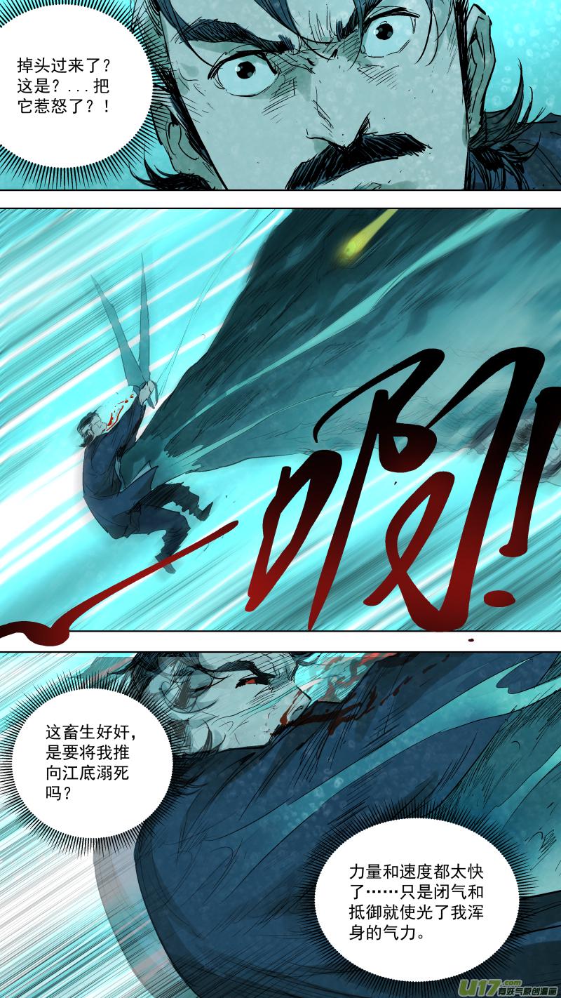 《锁龙》漫画最新章节057.合体免费下拉式在线观看章节第【9】张图片