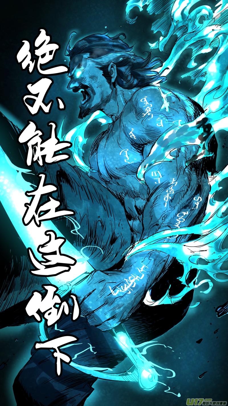 《锁龙》漫画最新章节058.狼牙绞免费下拉式在线观看章节第【2】张图片