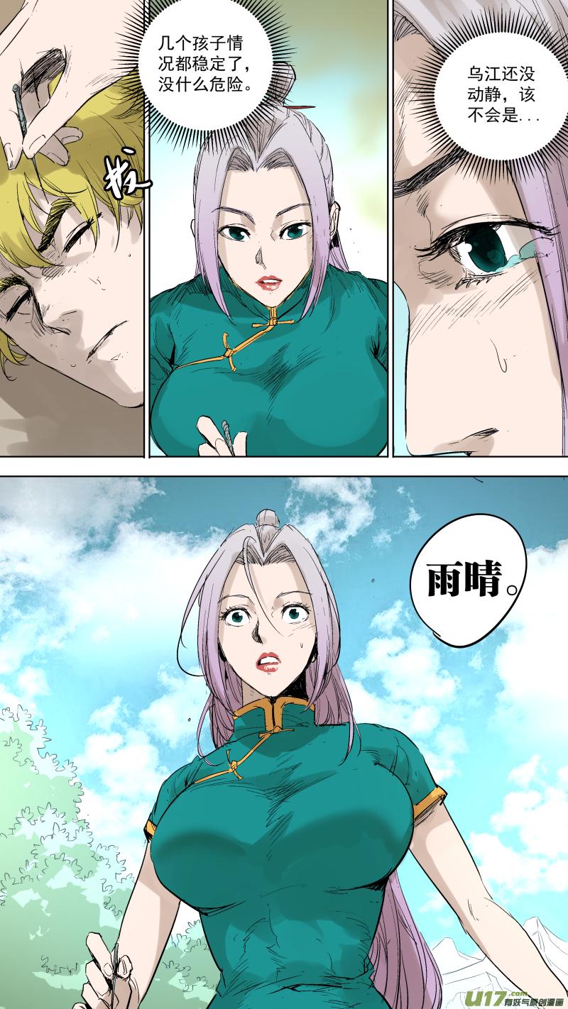 《锁龙》漫画最新章节058.狼牙绞免费下拉式在线观看章节第【7】张图片