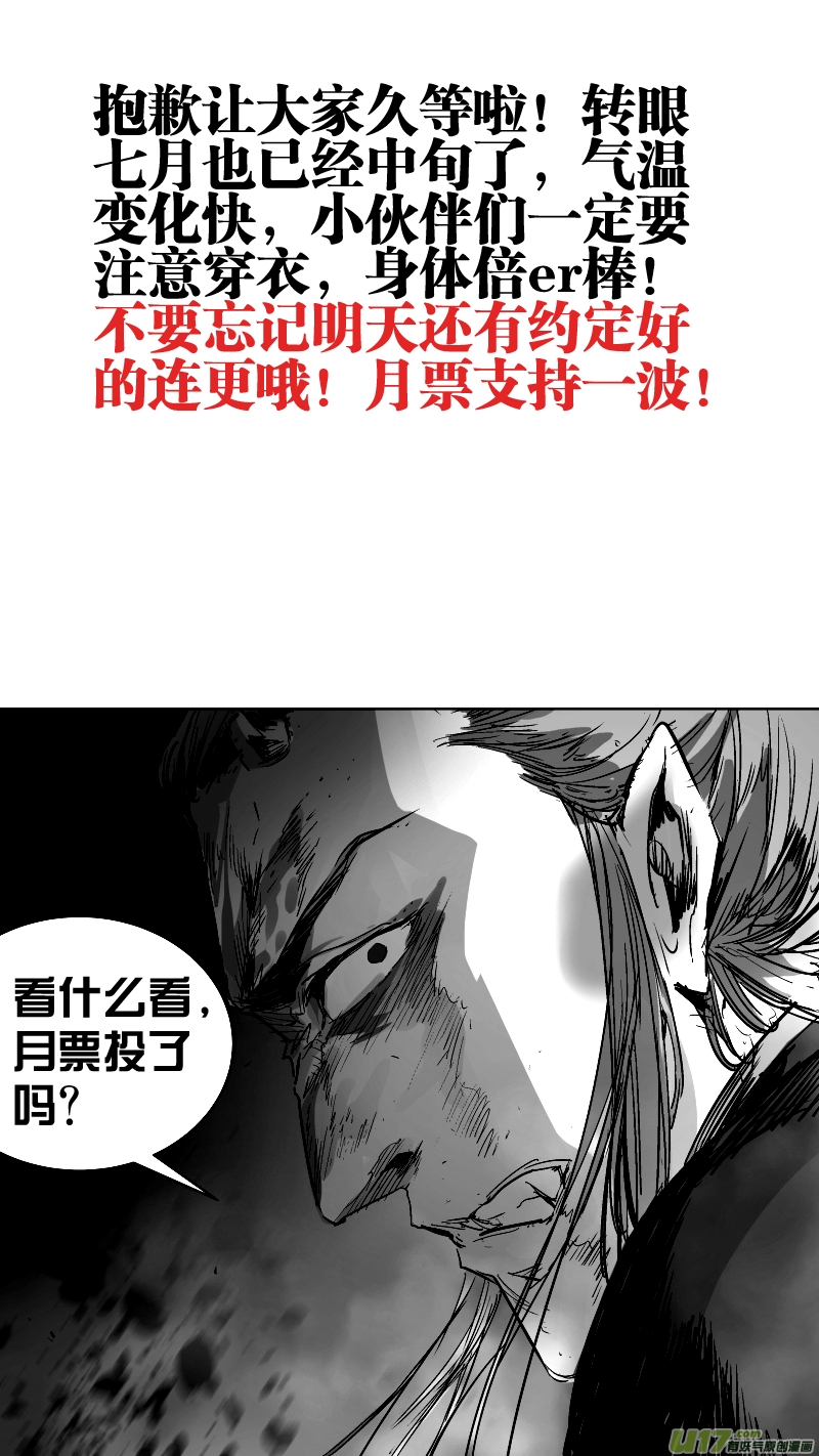 《锁龙》漫画最新章节064.幸亏你来得及时免费下拉式在线观看章节第【10】张图片