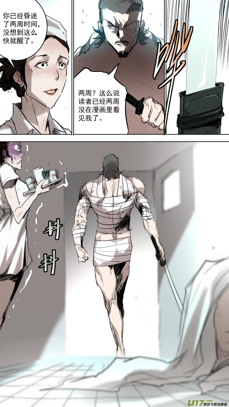 《锁龙》漫画最新章节065.带上我吧！免费下拉式在线观看章节第【10】张图片