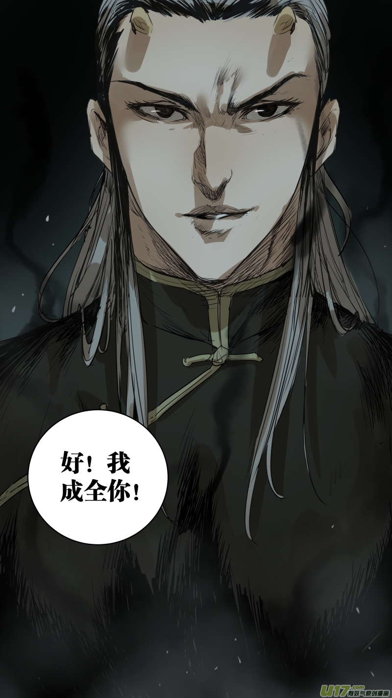 《锁龙》漫画最新章节075.我答应你免费下拉式在线观看章节第【10】张图片