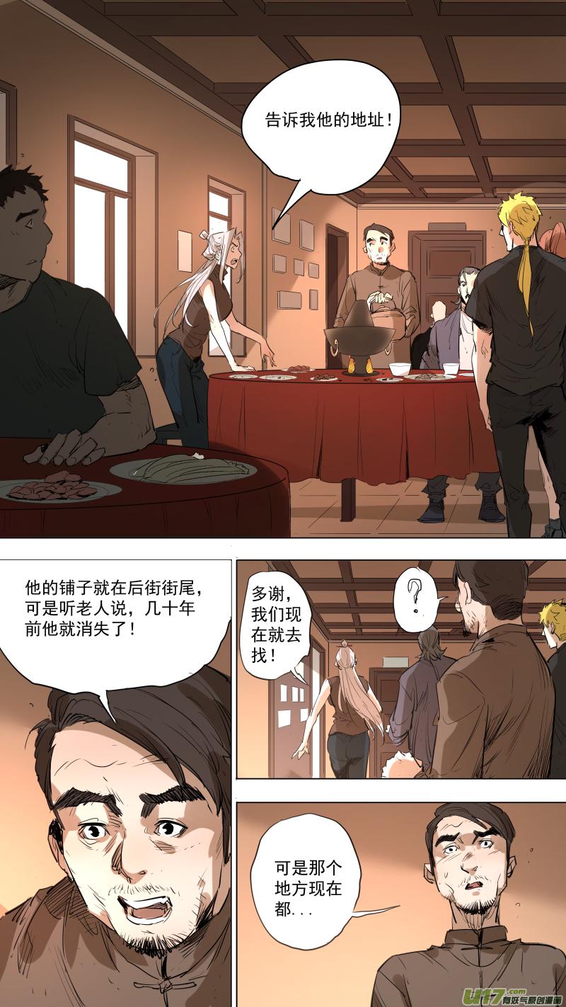 《锁龙》漫画最新章节082.里面一定有线索！免费下拉式在线观看章节第【10】张图片